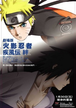 Наруто: Фильм Пятый / Naruto the Movie 5 2008 DVDRip